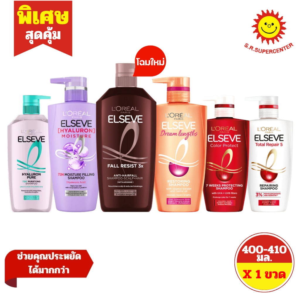 [ 1ขวด ] L'Oreal ลอรีอัล ปารีส เอลแซฟ แชมพู ขนาด 400-410 มล. (1ขวด) มี 6 สูตร