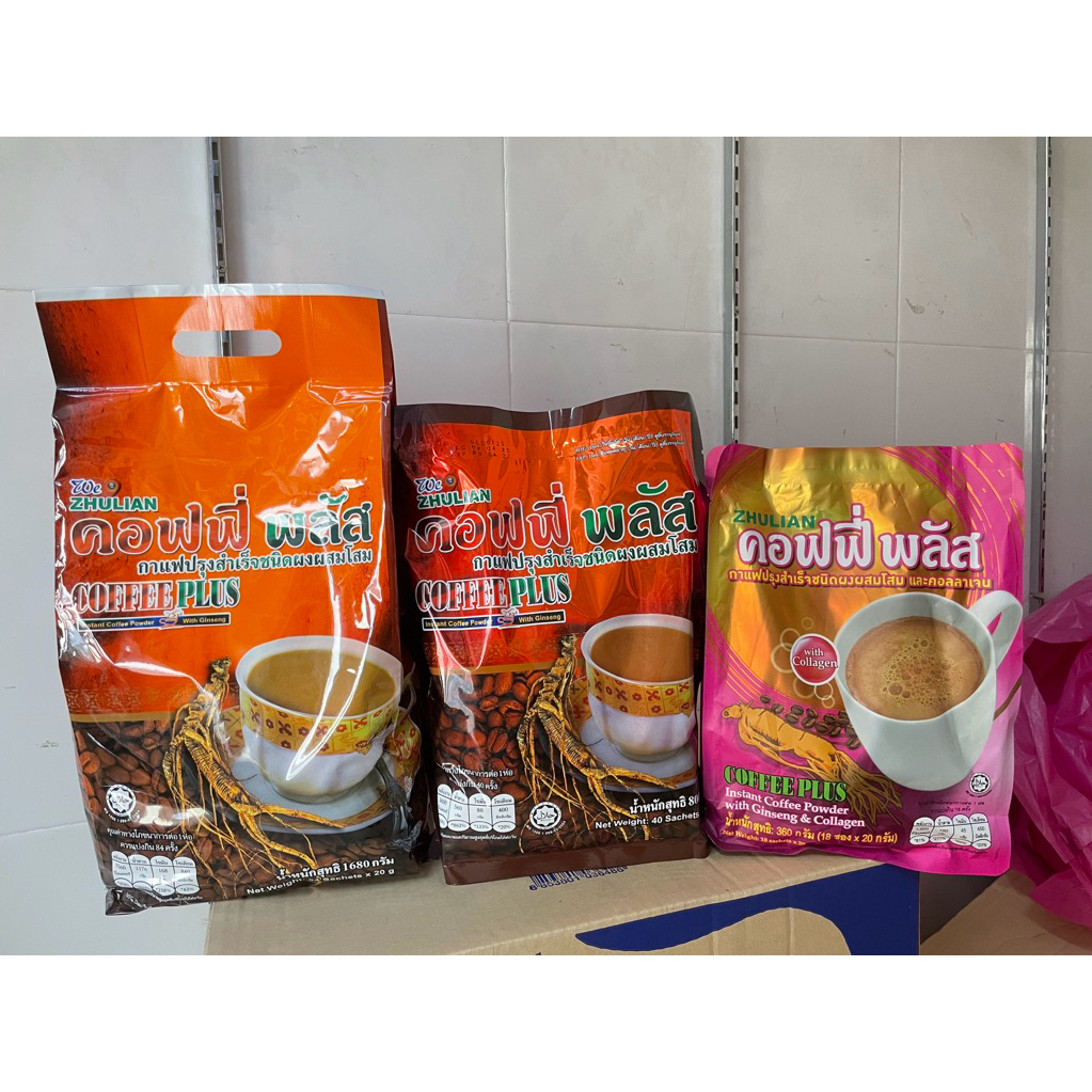 **ตัดรหัส**กาแฟโสมซูเลียน (มีให้เลือก 3 แบบ ) คอฟฟี่ พลัส Zhulian Coffee Plus