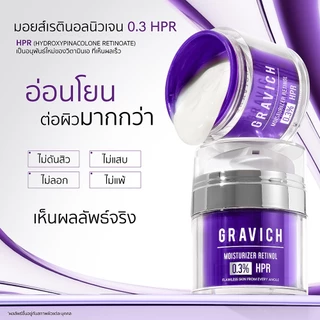 Gravich Moisturizer Complex HPR Retinoid Cream 50 ml