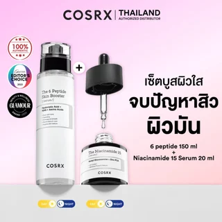 COSRX เซ็ตเปปไทด์เซรั่ม The 6 Peptide Skin Booster Serum Match Set
