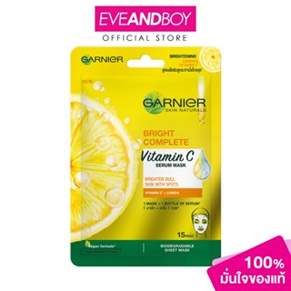 GARNIER - Serum Mask Light Complete (28g.) มาส์กเซรั่มแบบแผ่…