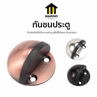 Marino Home  กันชนประตู กันชนโดม สแตนเลส แบบติดพื้น No.Y1275