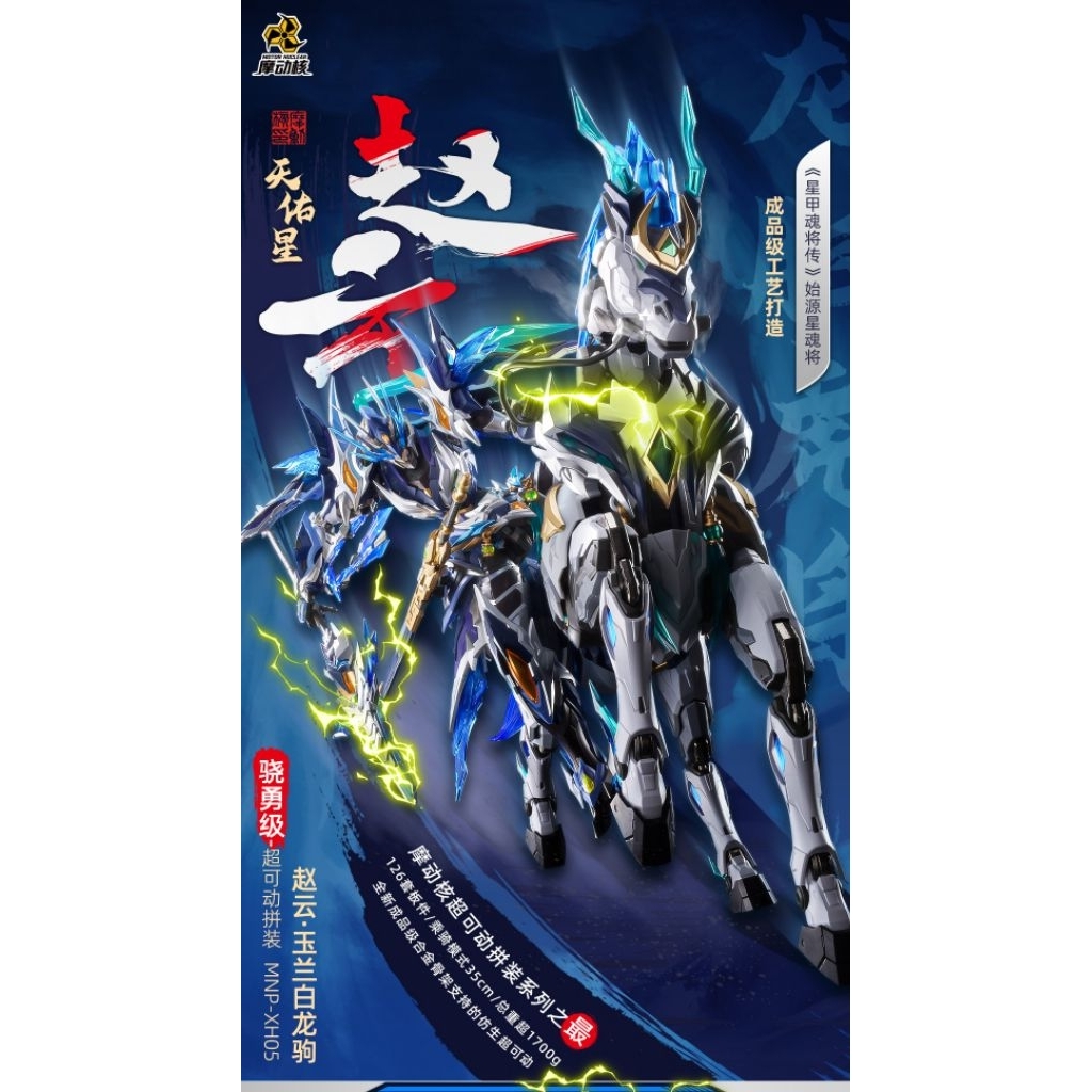 Model Kit Motor Nuclear MNP-XH05A Zhao Yun & White Dragon Horse