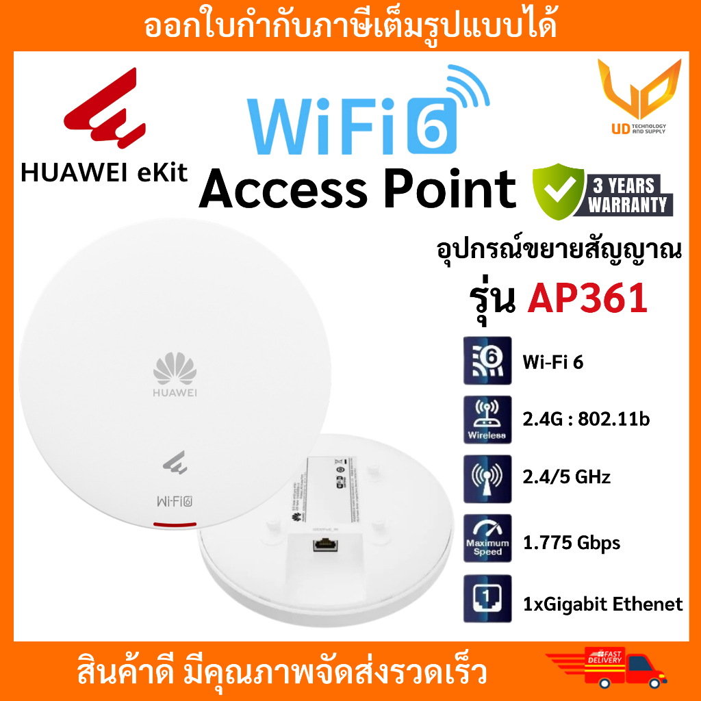 Huawei eKit รุ่น AP361 ตัวกระจายสัญญาณ Access Point Wi-Fi6 (802.11ax) รองรับการจัดการผ่านคลาวด์