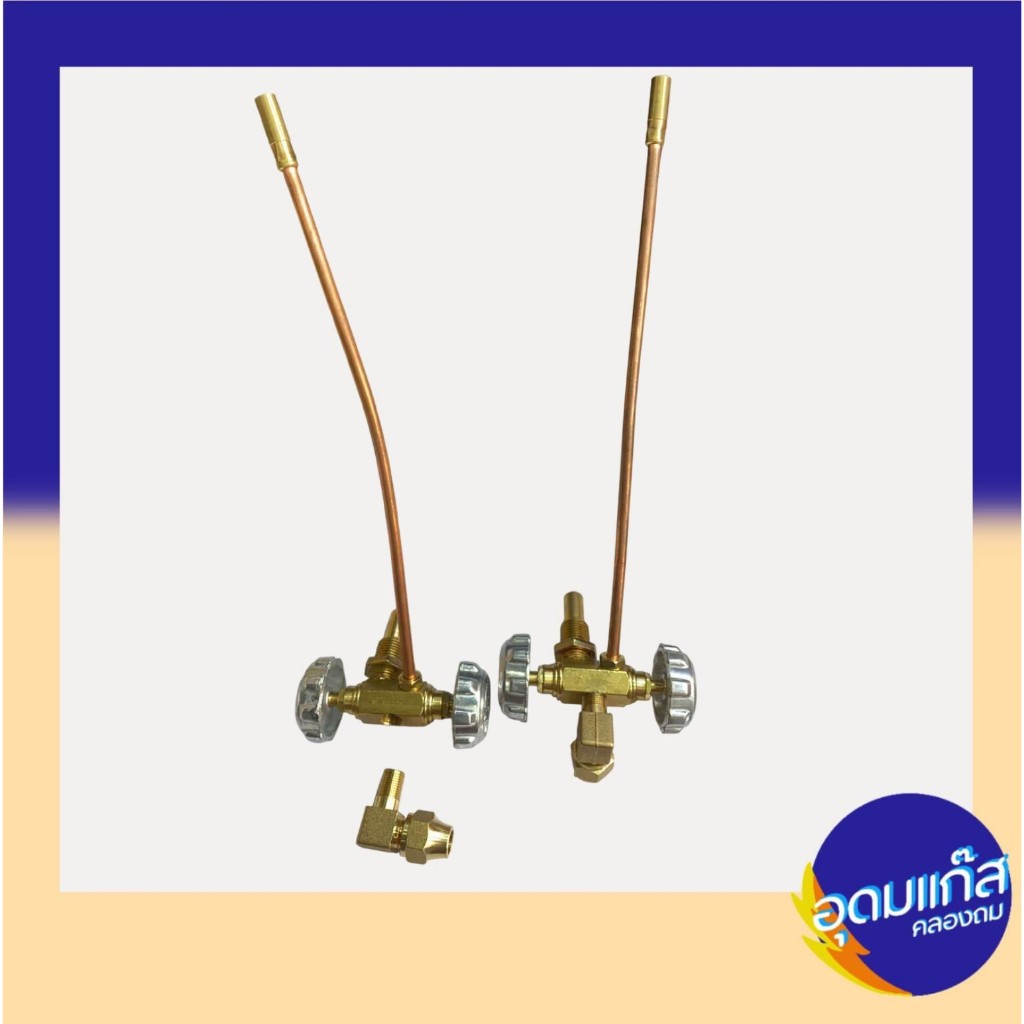 วาล์วKB5,KB7,KB8 สั้น ต่องอแฟร์ ทองเหลืองแท้