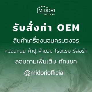 MIDORI Home หมอนสุขภาพจัดกระดูกต้นคอและสันหลัง 40X70 ซม.
