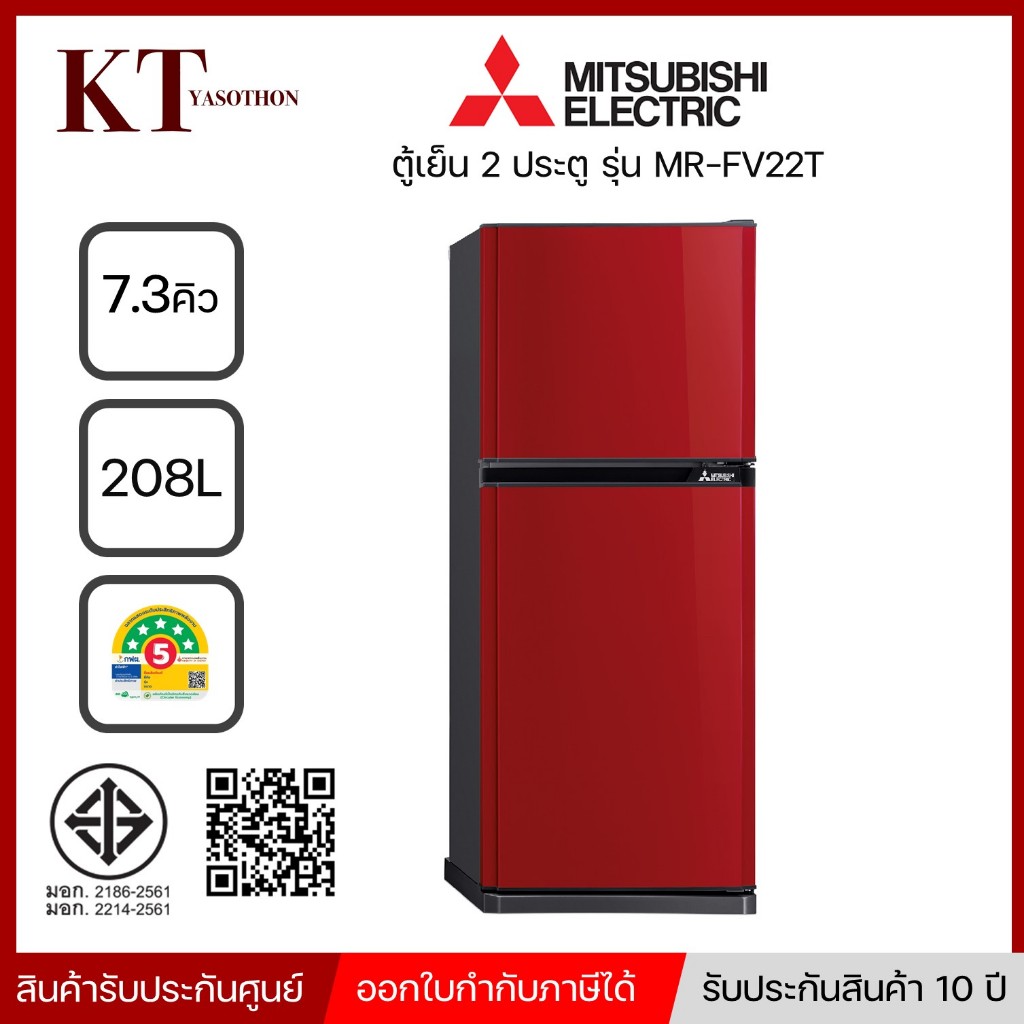KT Mitsubishi Electric ตู้เย็น 2 ประตู ขนาด 7.3 คิว 208 ลิตร รุ่น MR-FV22T สีแดง