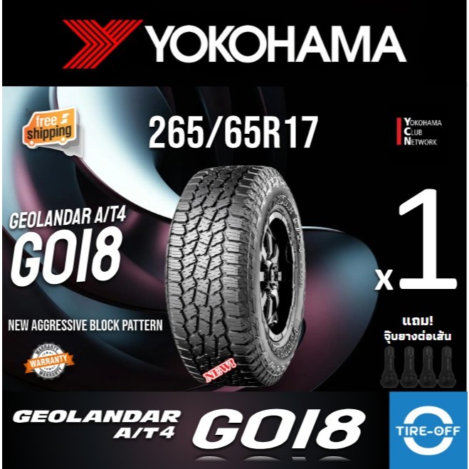 (ส่งฟรี) YOKOHAMA 265/65R17 รุ่น GEOLANDAR A/T 4 G018 ยางใหม่ ปี2025 (1เส้น) มีรับประกัน แถมจุ๊บลม ข