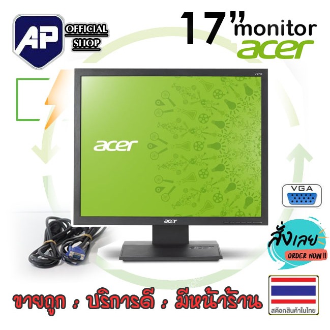 ✅🔥 จอคอมพิวเตอร์ ACER  LCD monitor - 17 นิ้ว เกรด A+ สภาพสวย เนียนกิ๊บ คุณภาพสุดยอด จอมือสอง