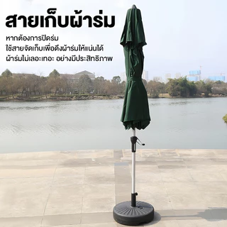 【รับประกัน50ปี】ร่มกันแดดสนามใหญ่ ร่มสนาม 2.7M ในสวน กลางแจ้ง ตลาดนัด ขายของ ป้องกันแสงแดด เอียงได้ร่มปรับองศา