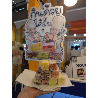 Nougat(นูกัต) คละรสชาติ 9 ชิ้น