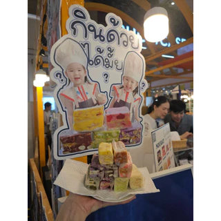 Nougat(นูกัต) คละรสชาติ 9 ชิ้น