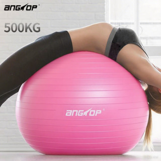 ANGTOP ลูกบอลโยคะใหญ่ 65cm 25/55/75 ลูกบอลออกกำลังกาย กันระเ…