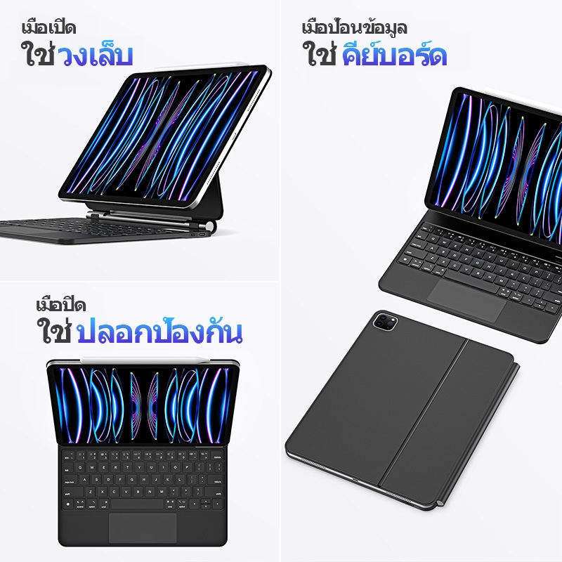 คีย์บอร์ดบลูทูธ Pad Air/Pro พร้อมแป้นพิมพ์มายากลไร้สายบลูทูธคีย์บอร์ด Pro12.9 Air 4 5 10.9 Air6 11″ 10th 13″ Pad 10th ราคา ถูกที่สุด ดีลบีเคเค แกลเลอรีภาพที่ 6