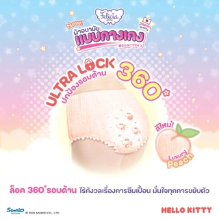 Felicia Sanitary Napkin Pants M (4 pcs.) 2 g. ผ้าอนามัยแบบกางเกง