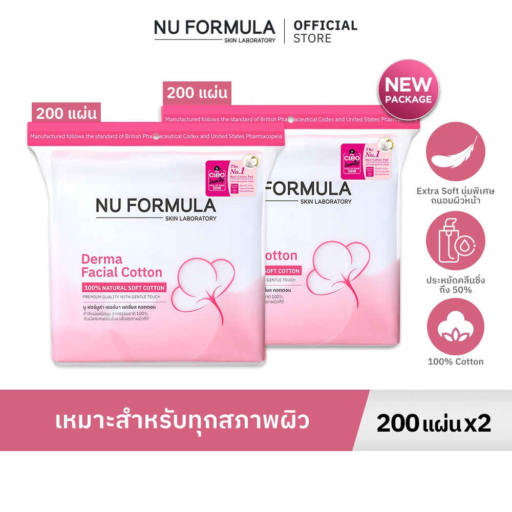 รีวิวป้ายยา! สำลีเช็ดหน้า Nu Formula Derma ที่ผิวบอบบางต้องมีติดบ้าน | เนื้อนุ่ม ไม่บาดผิว ไม่เป็นขุย
