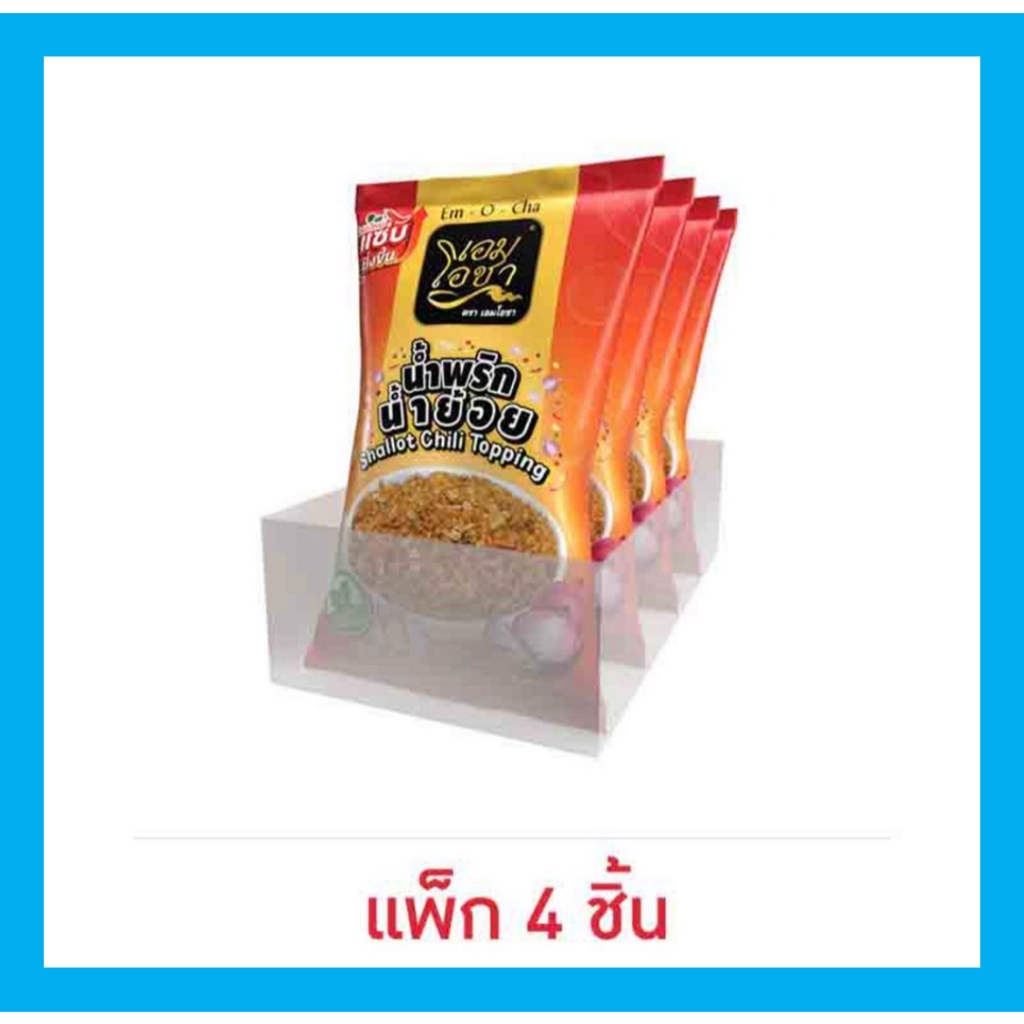 เอมโอชา น้ำพริกน้ำย้อย 20 กรัม (แพ็ก 4 ชิ้น)