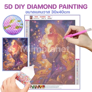 (พร้อมส่ง🇹🇭) ภาพติดเพชรคริสตัล 30x40cm 5D DIY Diamond Painting ภาพวาด ครอสติสคริสตัล รวม เจ้าหญิง Princess ตกแต่งบ้าน