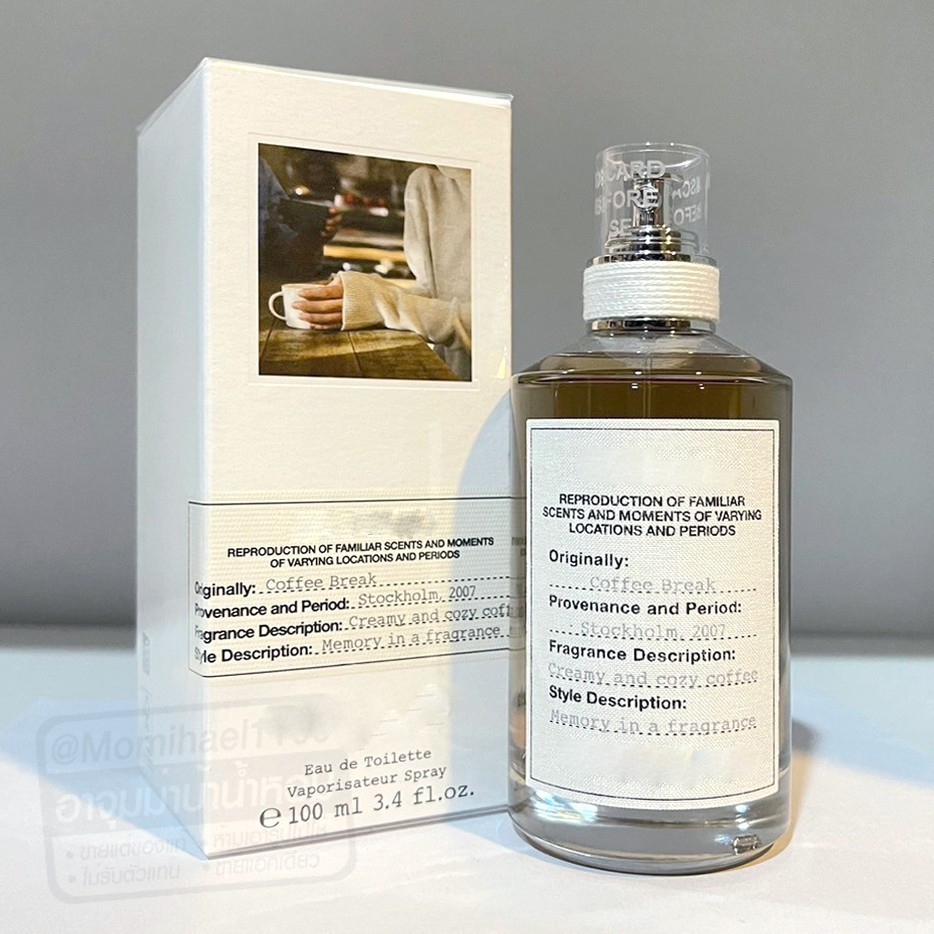 แบ่งขาย ริปิ๊ก้า คอฟฟี่เบรก อีดีที กลิ่นกาแฟ (EDT) ขนาด 5ml - 10ml 💯%