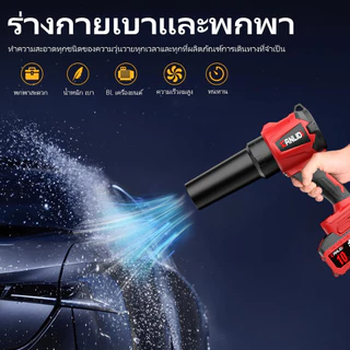 🔥CANLIDI🔥 CIBL-300-S MT-21V แบบพกพา พลังงานสูง มอเตอร์ไร้แปรงถ่าน เครื่องเป่าลม เป่าลมไร้สาย พัดลมเทอร์โบ Turbo Fan