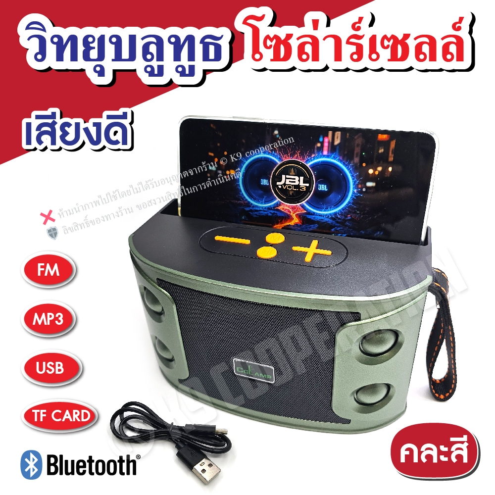 วิทยุ ลำโพง CL-855 วิทยุบูลทูธ ไร้สาย ขนาดเล็ก พกพา มีบูลทูธ เสียงชัด FM BT ชาร์จไฟได้ (แบตในตัว)