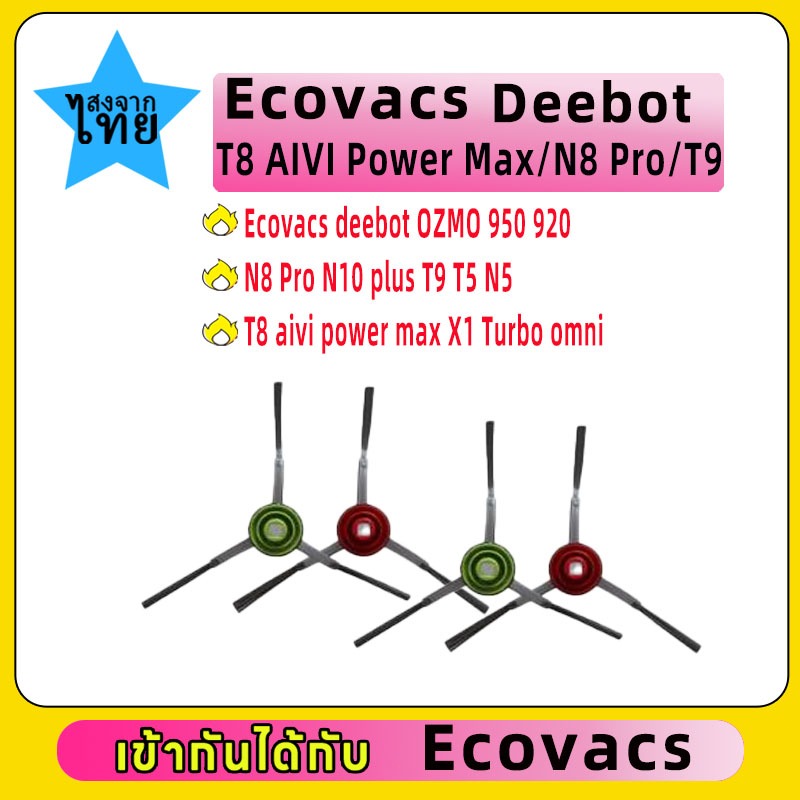 Ecovacs deebot OZMO 950 920 N8 Pro N10 plus T9 t8 aivi power max X1 Turbo omni T5 N5