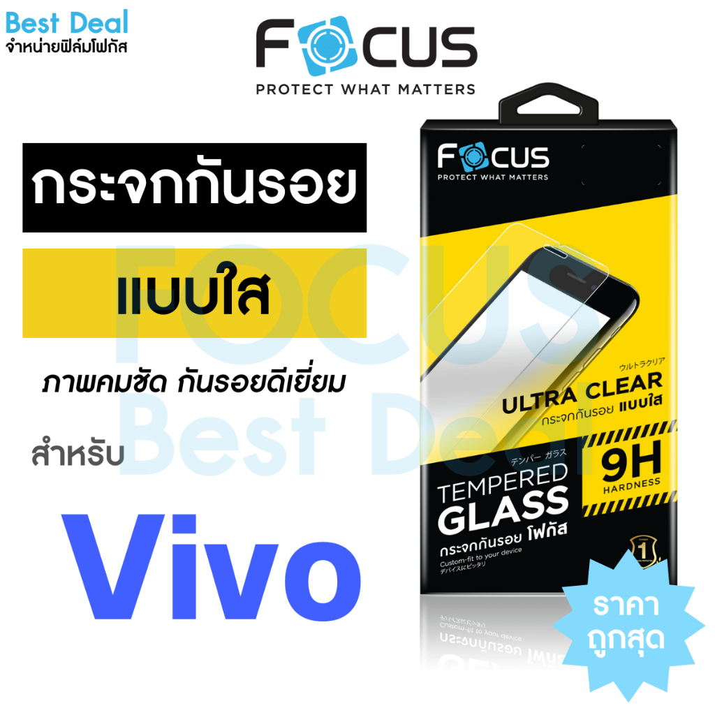 Focus ฟิล์มกระจกใส ไม่เต็มจอ สำหรับ Vivo V11i V21 5G V23 5G V23e 5G V29e V60 Lite 5G
