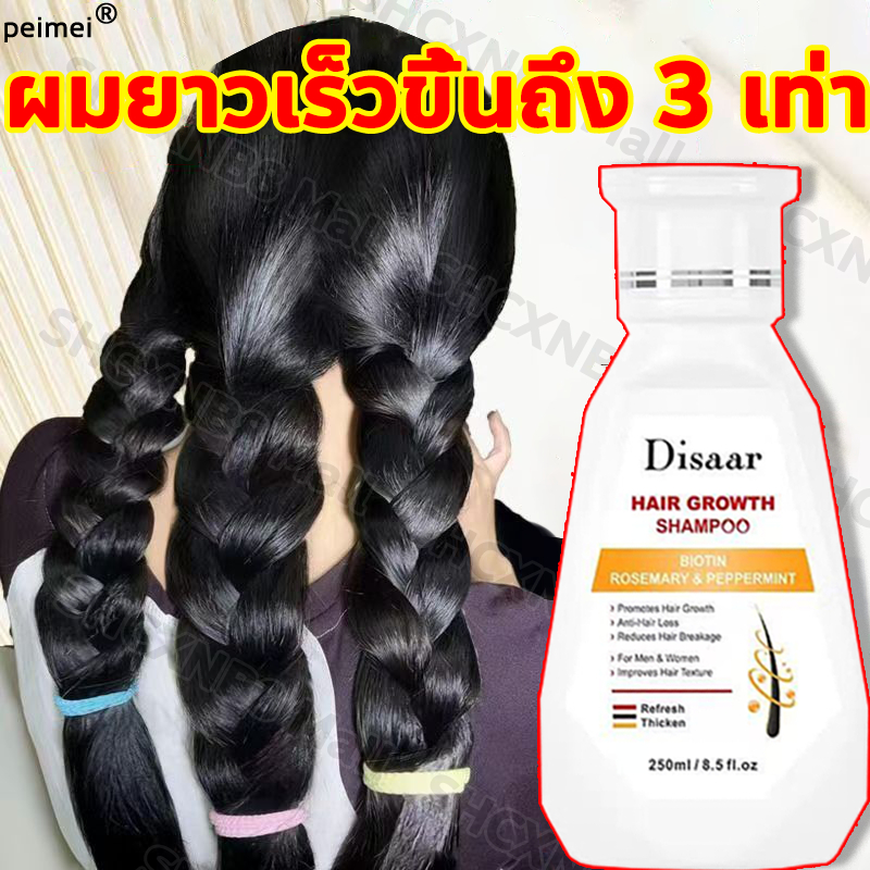 【แชมพูขายดี】แชมพูแก้ผมร่วง แชมพูปลูกผม แชมพูปลูกผม dht 250ml แชมพูเร่งผมยาว ยาสระผมเร่งยาว ยูนิเซ็กซ