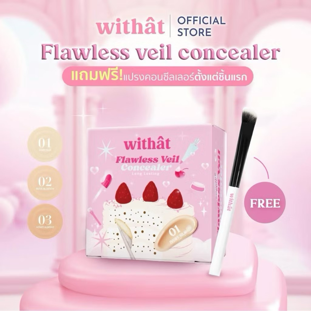 💖พร้อมส่ง/แถมแปรง💖คอนซีลเลอร์วิทแทท Withat Flawless veil concealor วิทแทท ฟลอว์เลส เวล คอนซีลเลอร์