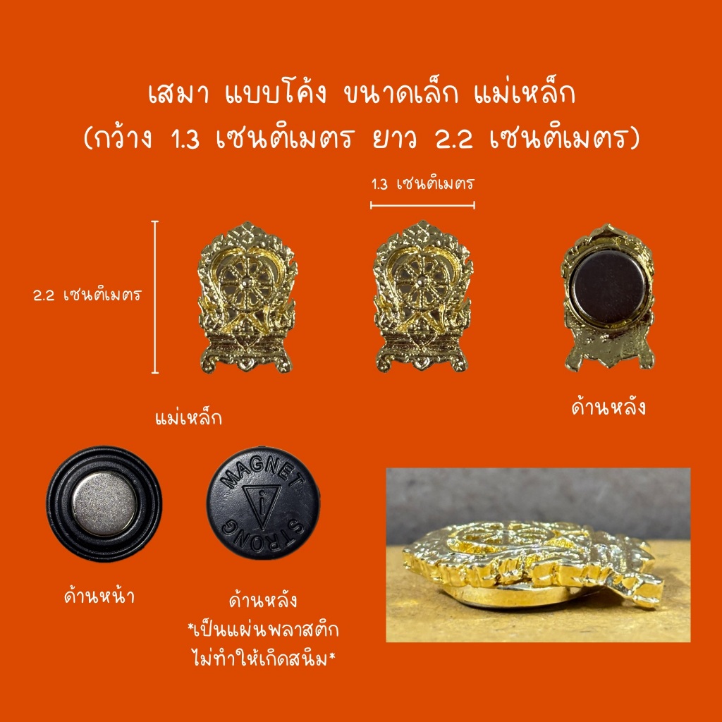 กนกคอ สพฐ. เข็มเสมา โค้ง แม่เหล็ก เข็มกลัด แบบโค้ง กนกคอกระทรวงศึกษา เข็มกระทรวงศึกษา เสมาแม่เหล็ก เครื่องประดับ