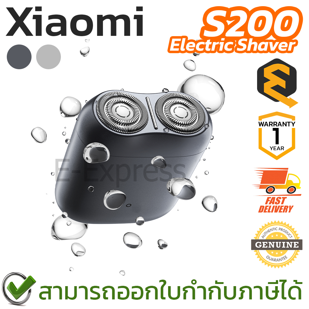 Xiaomi Electric Shaver S200 (Silver, Grey) เครื่องโกนหนวดอัจฉริยะขนาดพกพา ของแท้ ประกันศูนย์ 1ปี