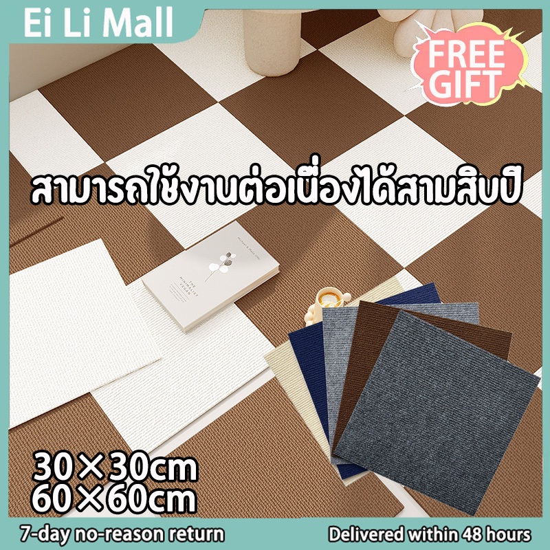 พรมปูพื้น แผ่นปูพื้น แผ่นพรมออฟฟิศ พรมจิ๊กซอว์ พรมปูพื้นห้องนอน ทนต่อการสึกหรอ/กันลื่น พื้นยางมะตอย 60cmx60cm