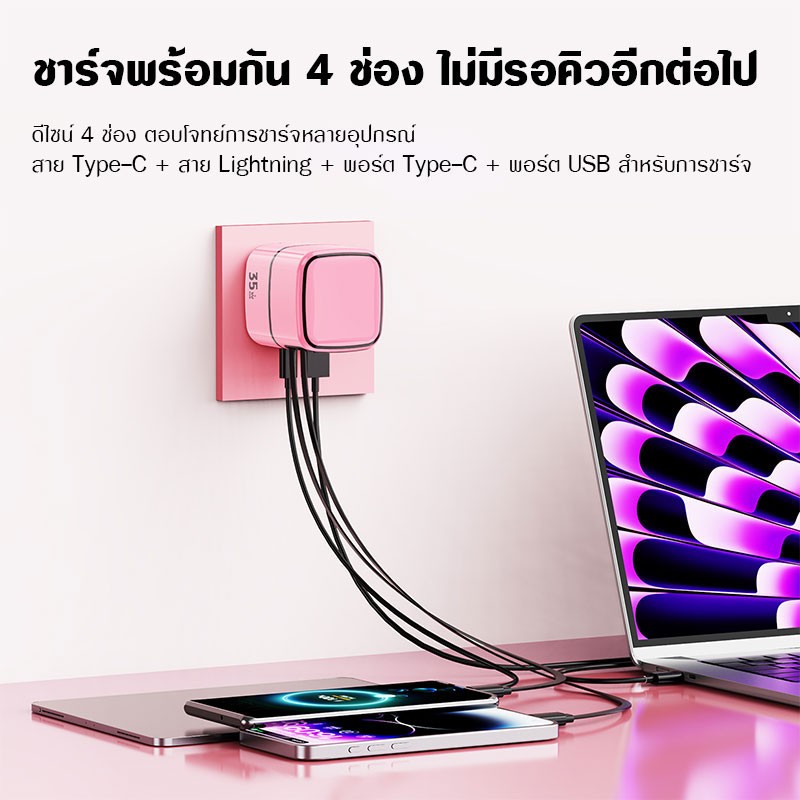 หัวชาร์จ ชาร์จไว PD 35W GaN Fast Charge 4 พอร์ต มาพร้อมสายชาร์จคู่เร็ว  70 ซม. รองรับ ทุกรุ่น - รูปที่ 2