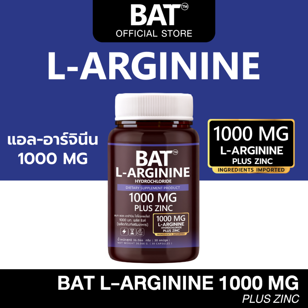 BAT L-Arginine แบท แอล-อาร์จินีน ไฮโดรคลอไรด์ 1000 มก. พลัส ซิงค์