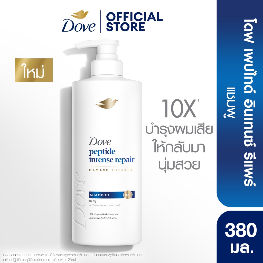 โดฟ แชมพู 370 - 380 มล. (เลือกสูตรด้านใน) Dove Shampoo 370 - 380 ml.