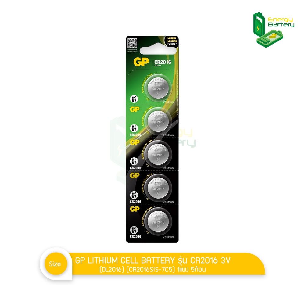 GP LITHIUM CELL BATTERY ถ่านกระดุม รุ่น CR2016 3V (DL2016) (CR2016SIS-7C5) แท้