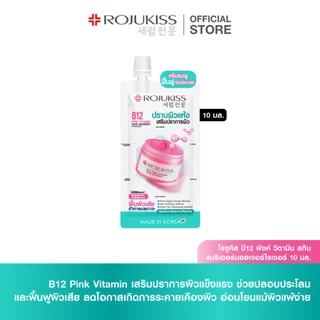 โรจูคิส บี12 พิงค์ วิตามิน สกิน แบริเออร์มอยเจอร์ไรเซอร์ 10มล. Rojukiss B12 Pink Vitamin Skin Barrier Moisturizer 10 ml.