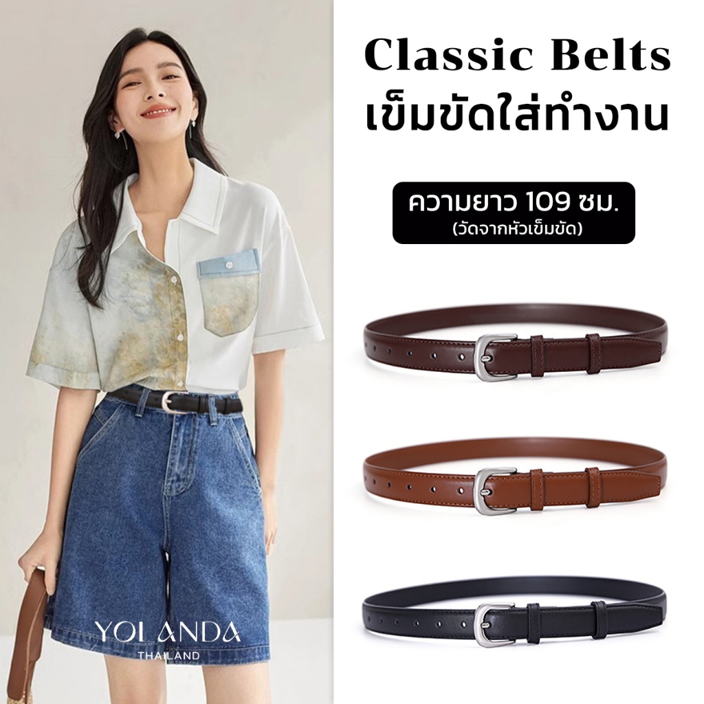 Yolanda เข็มขัดหนัง PU รุ่นคลาสสิก เส้นเล็ก หัวเข็มขัดสีเงิน สไตล์เกาหลี ดีไซน์เรียบหรู ใส่ง่าย แมตช์ได้ทุกชุด FF1601