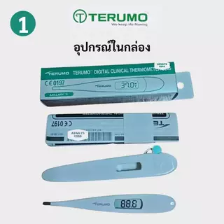 Terumo Digital thermometer รุ่น C205 ปรอทวัดไข้ ประกัน 2 ปี
