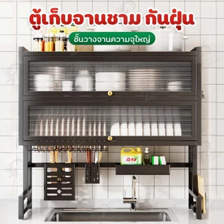 [แบบ 2 ชั้น] ชั้นวางจาน คว่ำจาน ชั้นวางของในครัว ชั้นวางจานคร่อมซิงค์ ที่วางจานคร่อมอ่างล้างจาน โครงเหล็กเเข็งแรง TB2