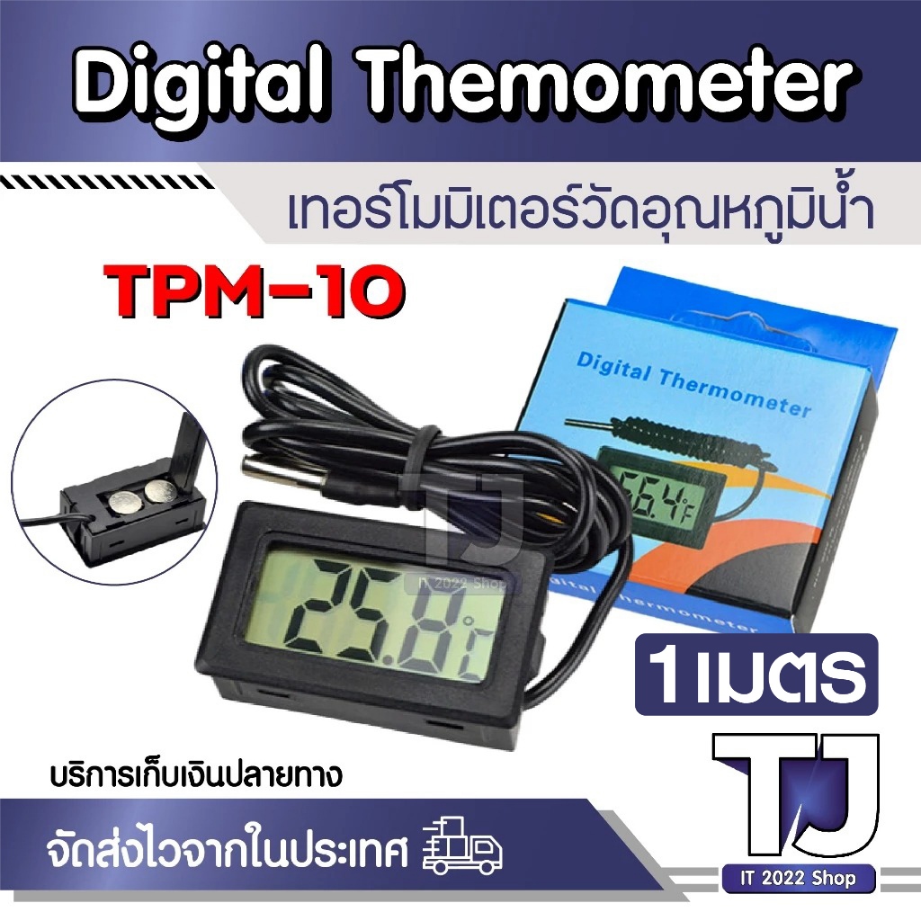 Digital  Thermometer มิเตอร์วัดอุณหภูมิดิติตอล