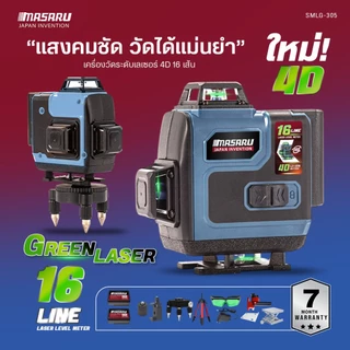 Masaru เครื่องวัดระดับเลเซอร์เส้นสีเขียว เลเซอร์ 5/12/16 เส้น เลเซอร์วัดระดับ เลเซอร์วัดระยะ
