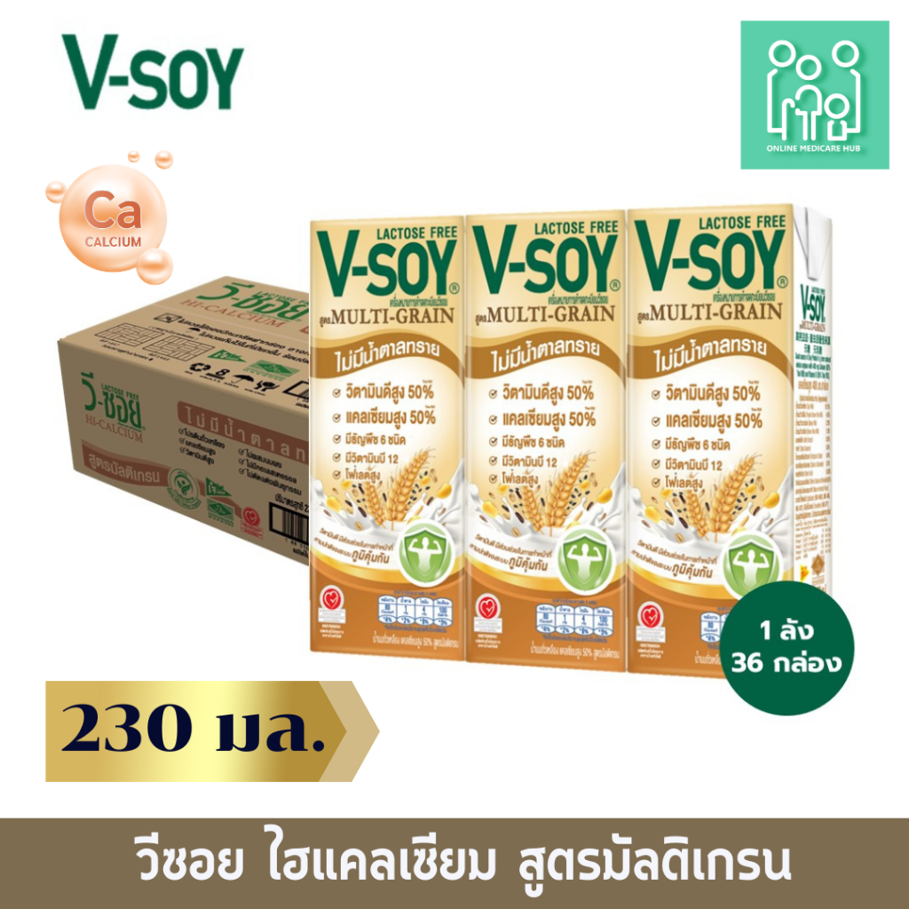 วีซอย (V soy) นมถั่วเหลือง สูตรมัลติเกรน 230 มล. ยกลัง 36 กล่อง