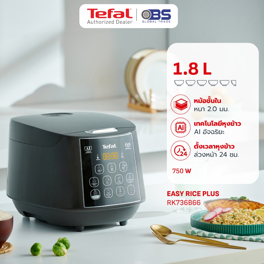 หม้อหุงข้าว Tefal EASY RICE PLUS รุ่น RK736B66 ขนาด 1.8 ลิตร กำลังไฟ 750 วัตต์ เทคโนโลยี AI ปรับอุณห