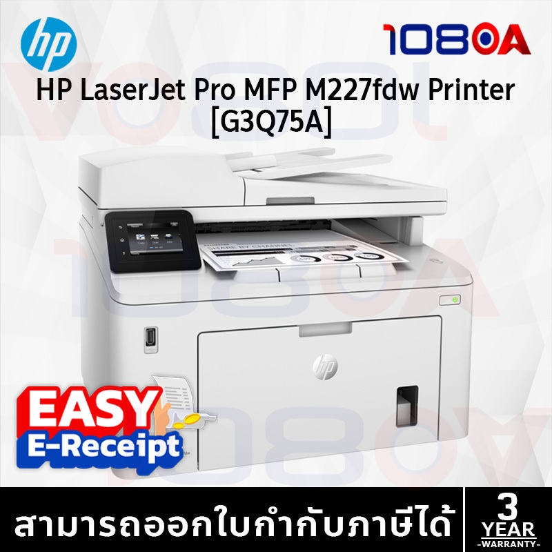 ของใหม่ HP LaserJet Pro MFP M227fdw G3Q75A Copy/Scan/Fax Duplex Wi-fi Printer พร้อมหมึกแท้ Toner 30A