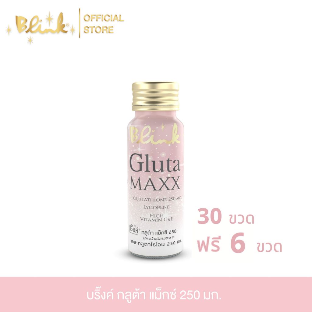 [ 30 ขวด ฟรี 6 ขวด ] บริ๊งค์ กลูต้าแม็กซ์  250 มก. ขนาด 50 มล.