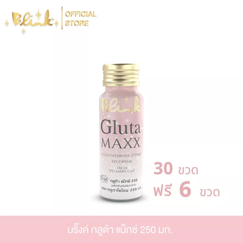 [ 30 ขวด ฟรี 6 ขวด ] บริ๊งค์ กลูต้าแม็กซ์ 250 มก. ขนาด 50 มล.