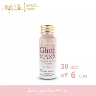 [ 30 ขวด ฟรี 6 ขวด ] บริ๊งค์ กลูต้าแม็กซ์ 250 มก. ขนาด 50 มล.