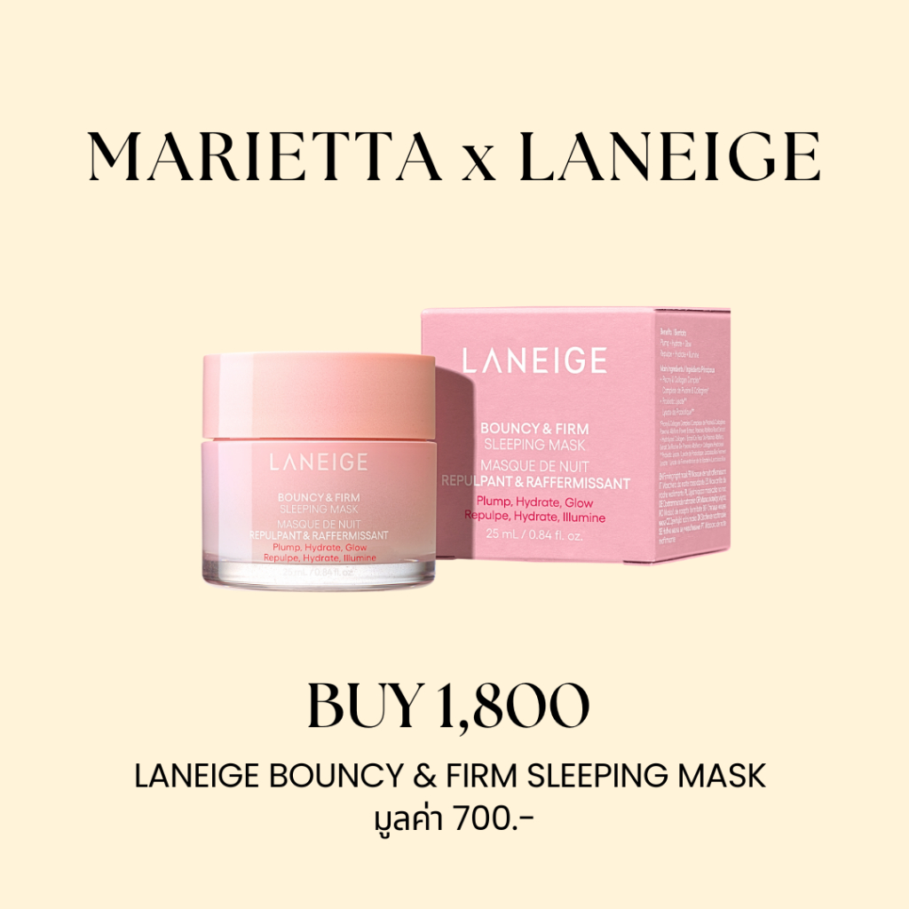 BUY 1,900 GET Free  LANEIGE Bouncy & Firm sleeping mask  มูลค่า 700.-
