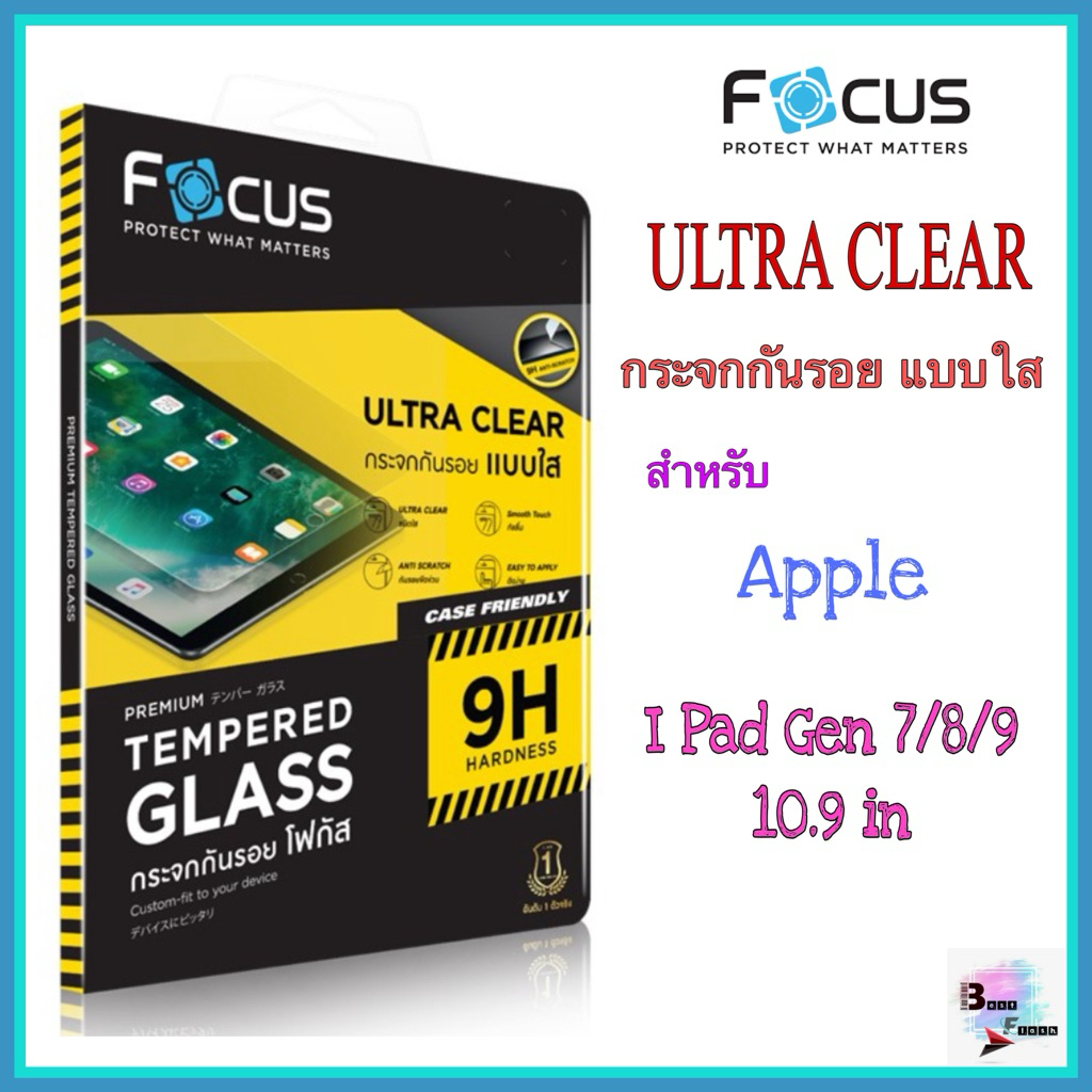 กระจกใส i Pad Gen 7/Gen8/Gen9 10.2 in Case Friendly นี่ห้อ Focus